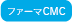 ファーマCMC