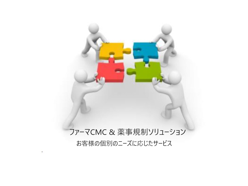 サービス